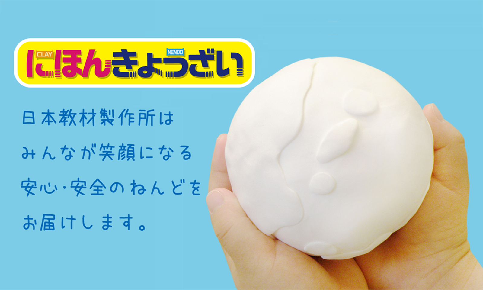 ㈱日本教材製作所